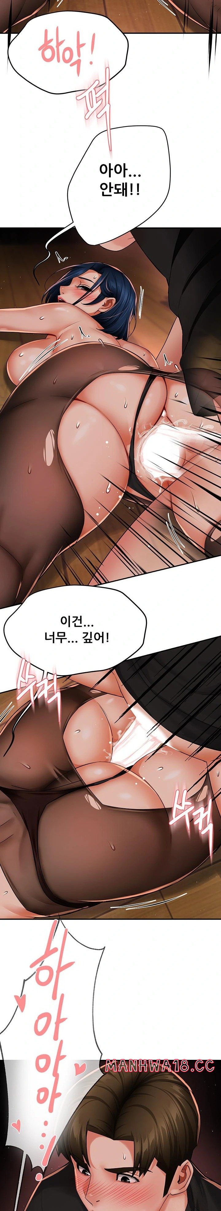 Yogurt Ladies Raw Chapter 44 Page 13