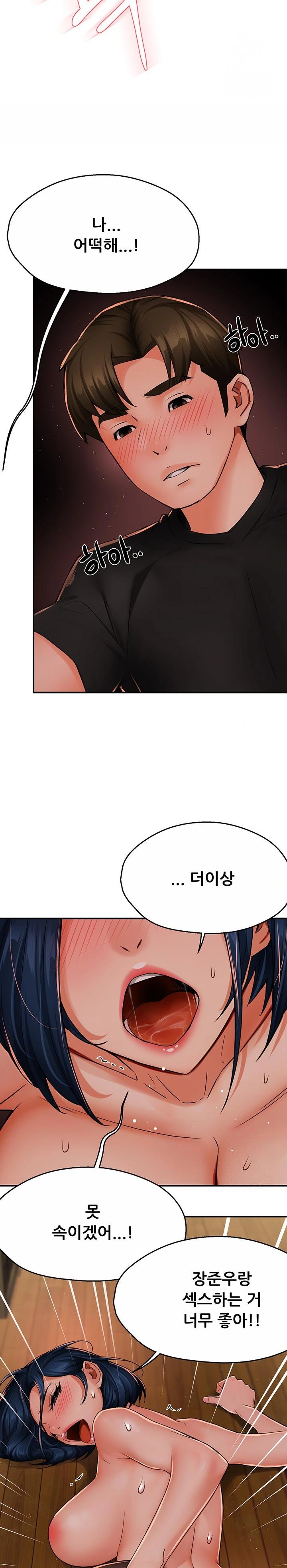 Yogurt Ladies Raw Chapter 44 Page 16