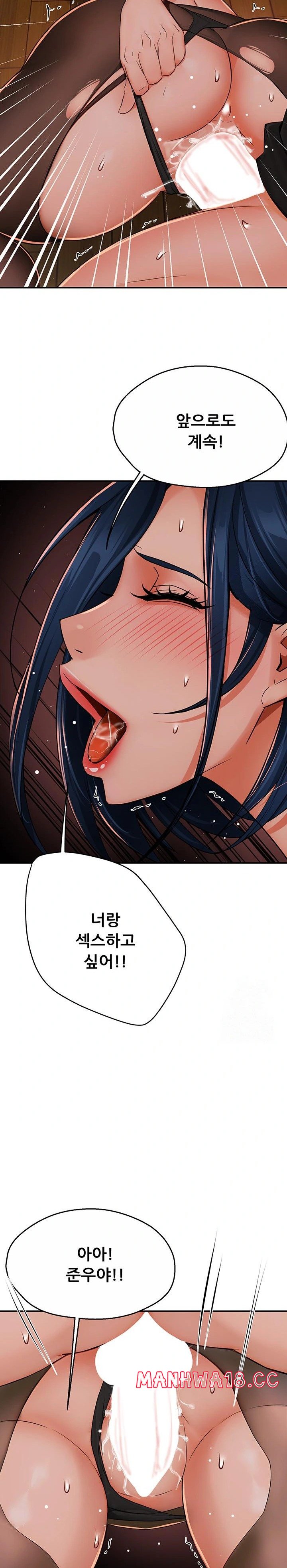 Yogurt Ladies Raw Chapter 44 Page 17