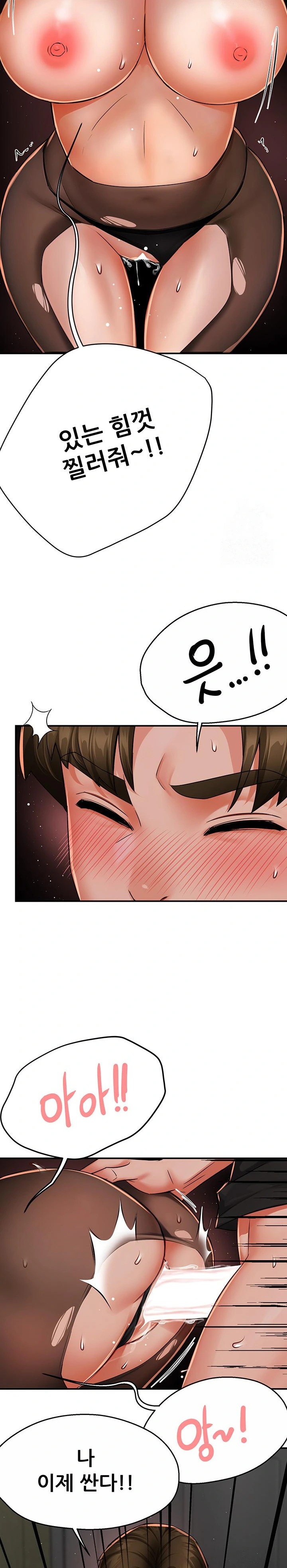 Yogurt Ladies Raw Chapter 44 Page 19