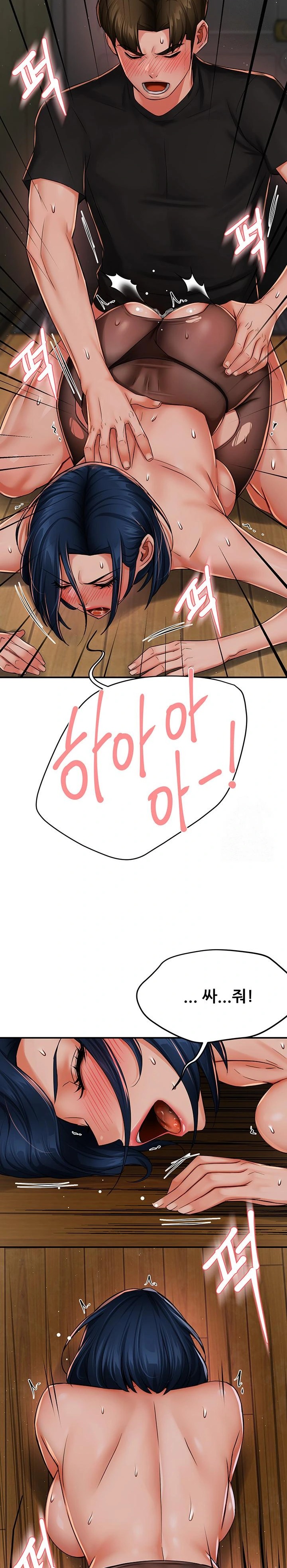 Yogurt Ladies Raw Chapter 44 Page 20