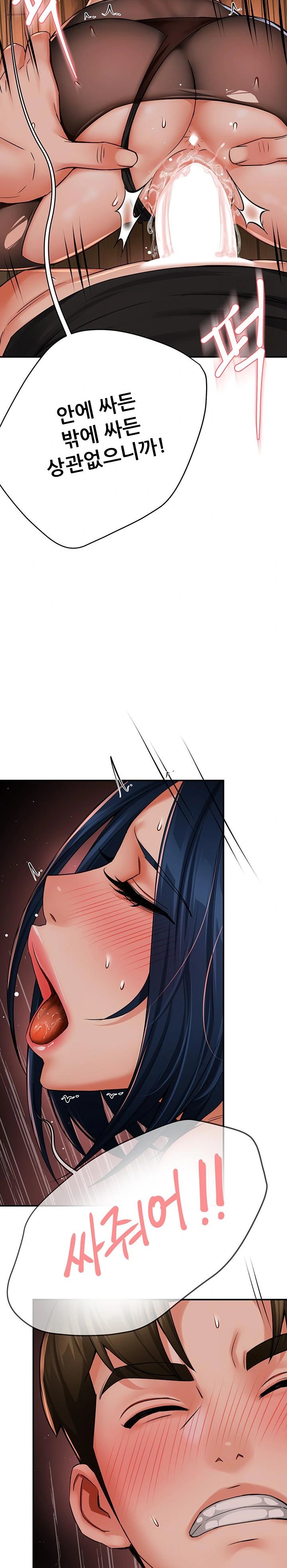 Yogurt Ladies Raw Chapter 44 Page 21