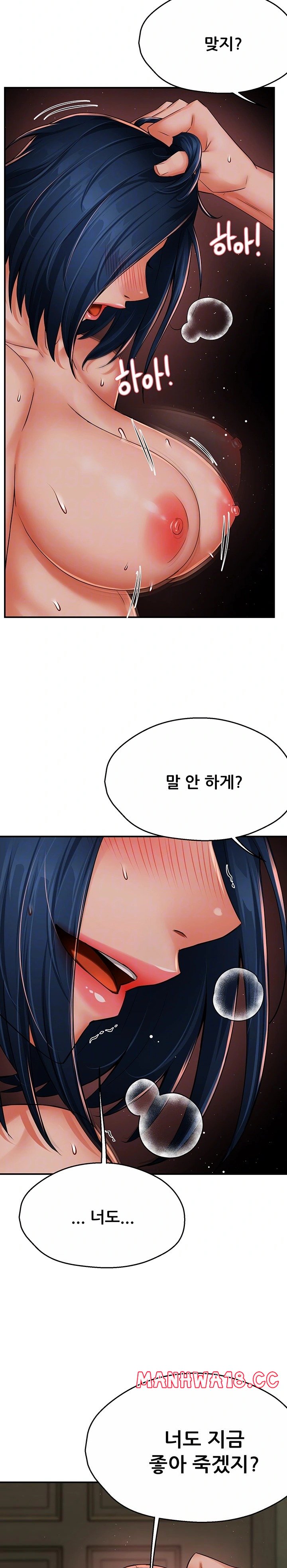 Yogurt Ladies Raw Chapter 44 Page 5
