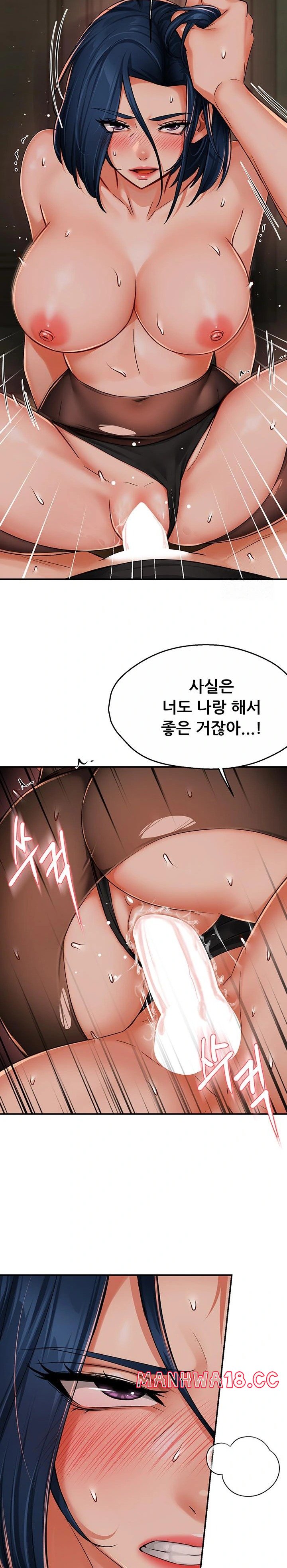 Yogurt Ladies Raw Chapter 44 Page 6