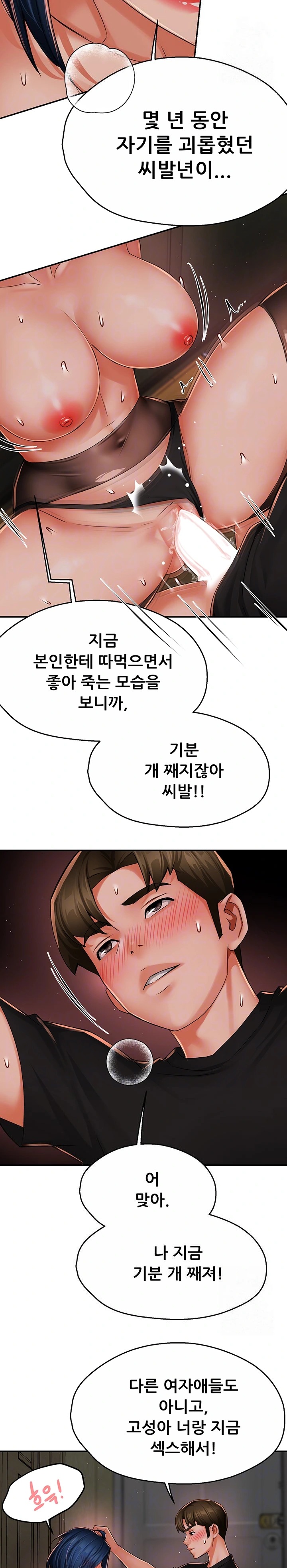 Yogurt Ladies Raw Chapter 44 Page 7