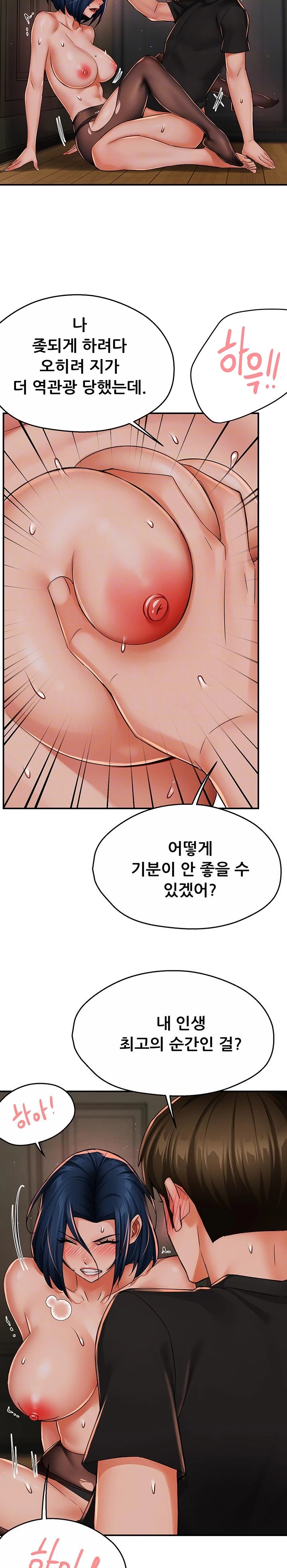 Yogurt Ladies Raw Chapter 44 Page 8