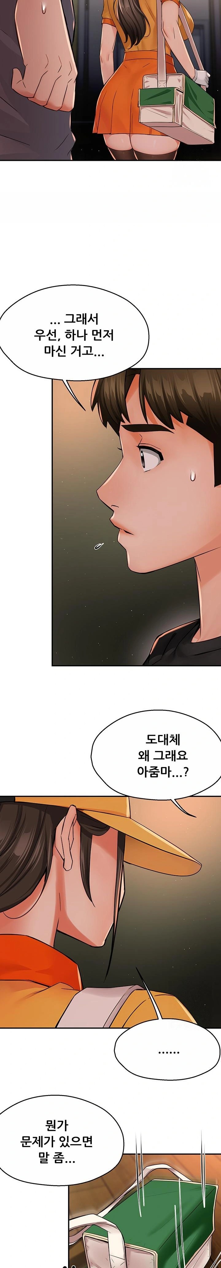 Yogurt Ladies Raw Chapter 45 Page 10