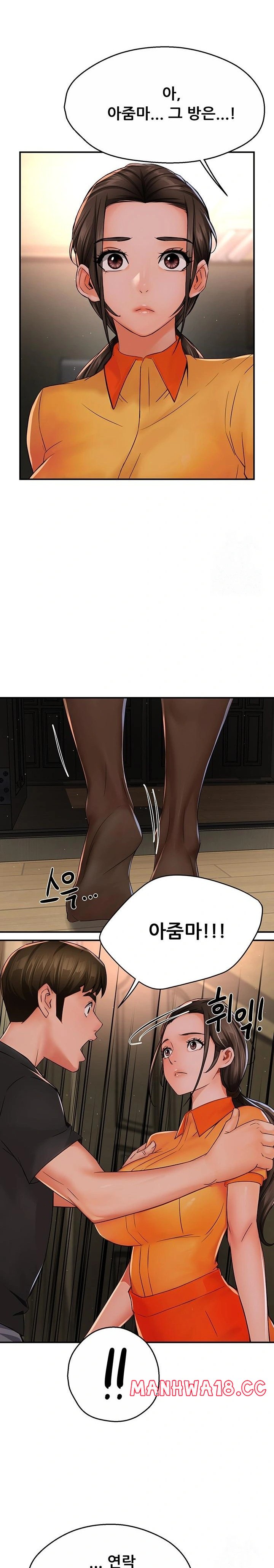 Yogurt Ladies Raw Chapter 45 Page 12