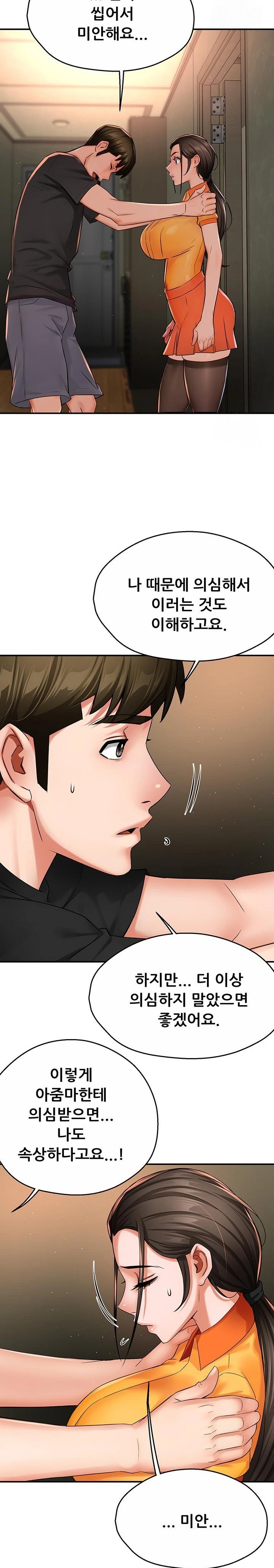 Yogurt Ladies Raw Chapter 45 Page 13