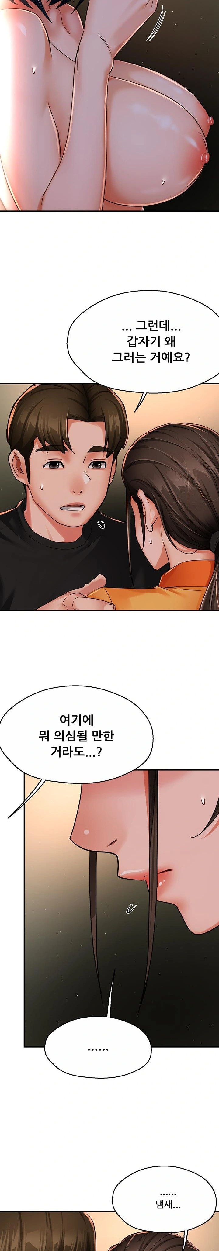 Yogurt Ladies Raw Chapter 45 Page 15