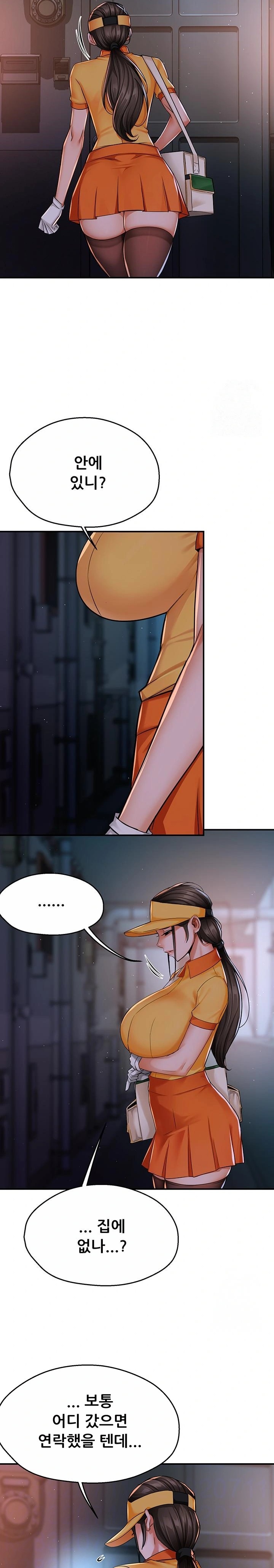 Yogurt Ladies Raw Chapter 45 Page 2