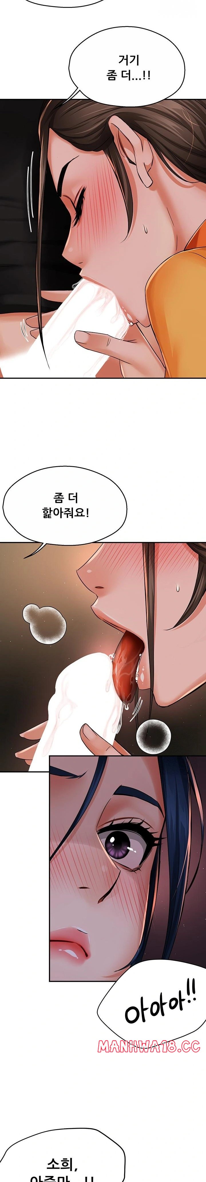 Yogurt Ladies Raw Chapter 45 Page 22