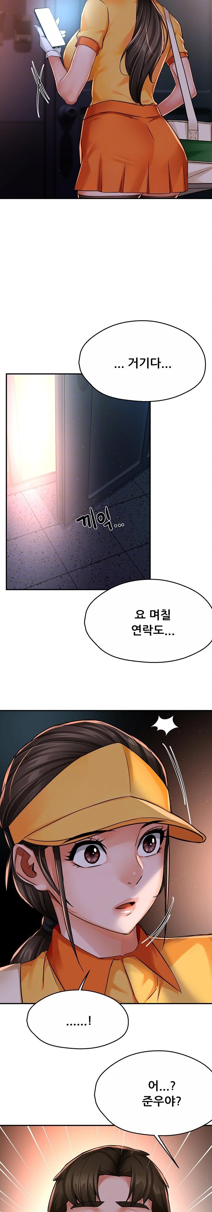 Yogurt Ladies Raw Chapter 45 Page 3