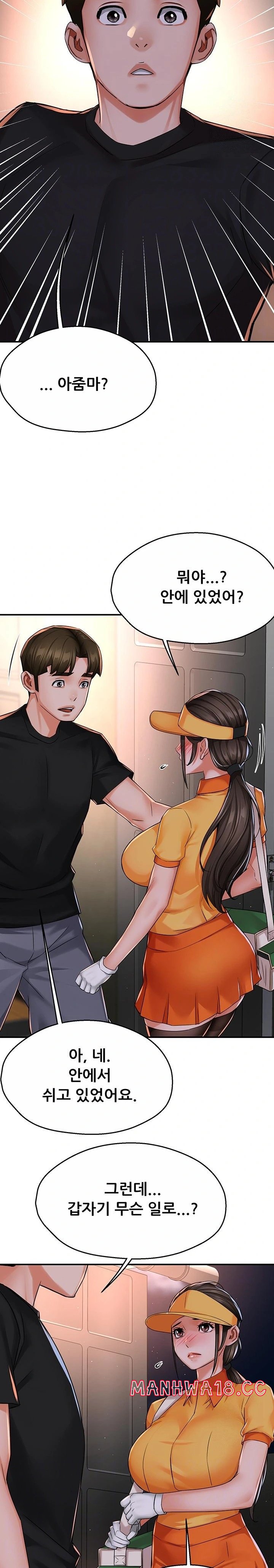 Yogurt Ladies Raw Chapter 45 Page 4