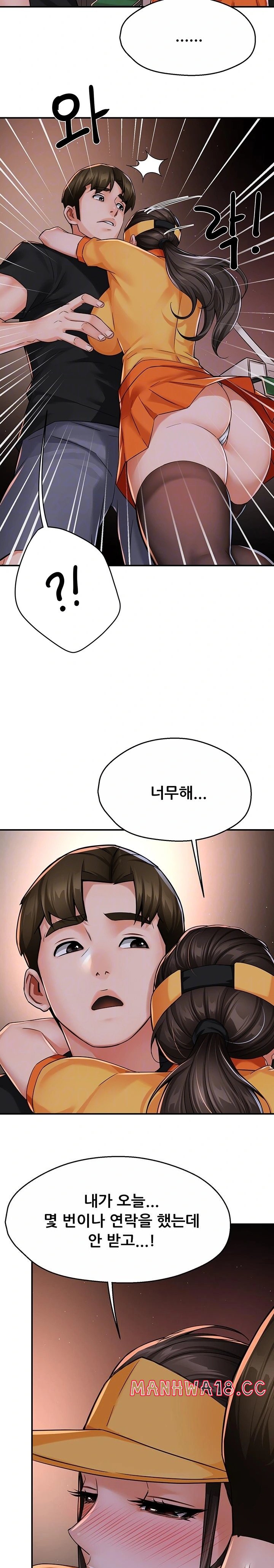 Yogurt Ladies Raw Chapter 45 Page 5