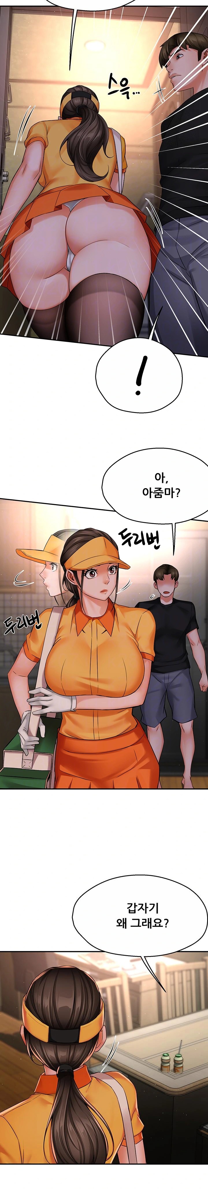 Yogurt Ladies Raw Chapter 45 Page 8