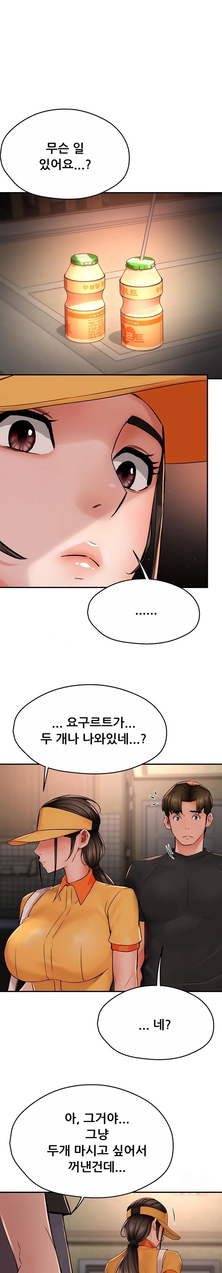 Yogurt Ladies Raw Chapter 45 Page 9