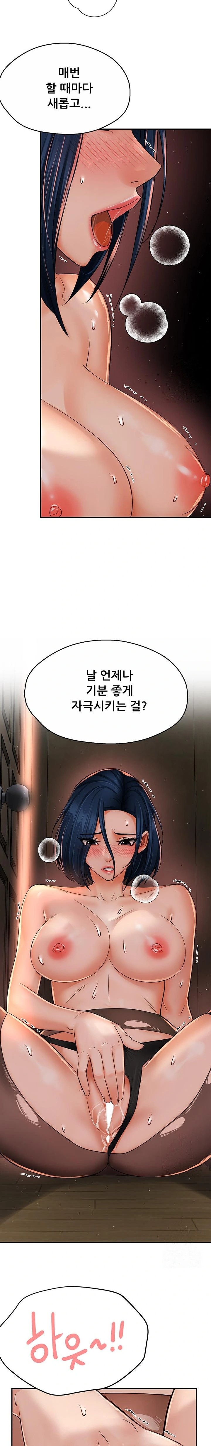 Yogurt Ladies Raw Chapter 46 Page 12