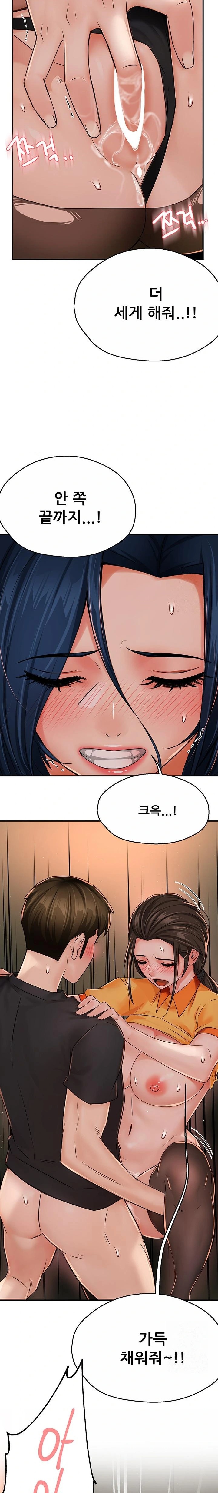 Yogurt Ladies Raw Chapter 46 Page 13