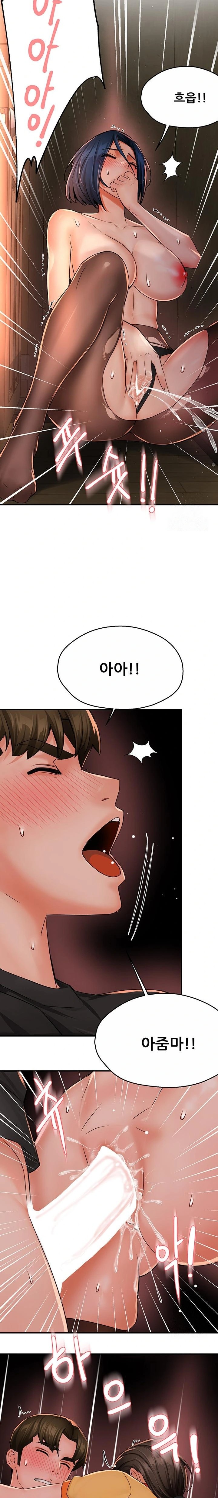 Yogurt Ladies Raw Chapter 46 Page 14