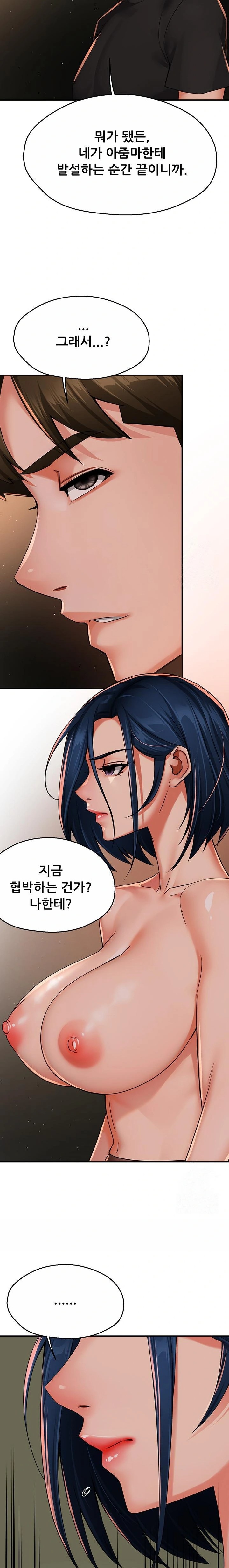 Yogurt Ladies Raw Chapter 46 Page 20