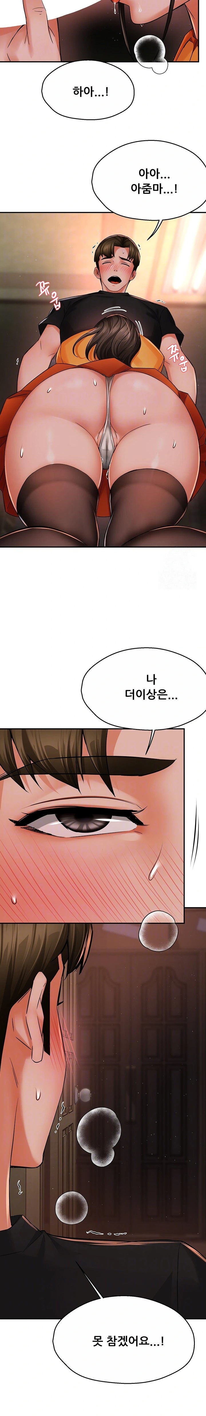 Yogurt Ladies Raw Chapter 46 Page 3