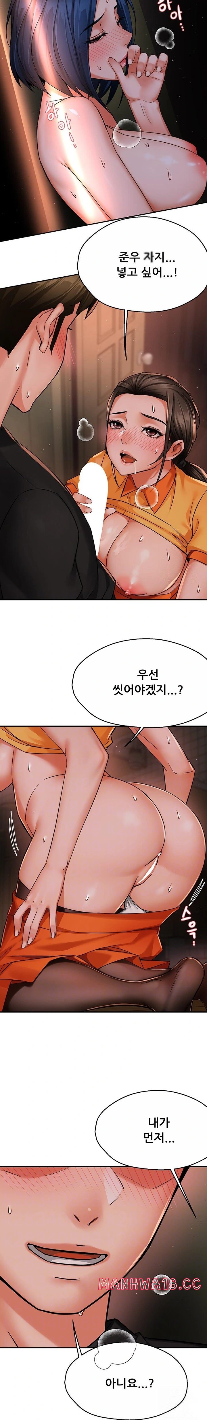 Yogurt Ladies Raw Chapter 46 Page 5