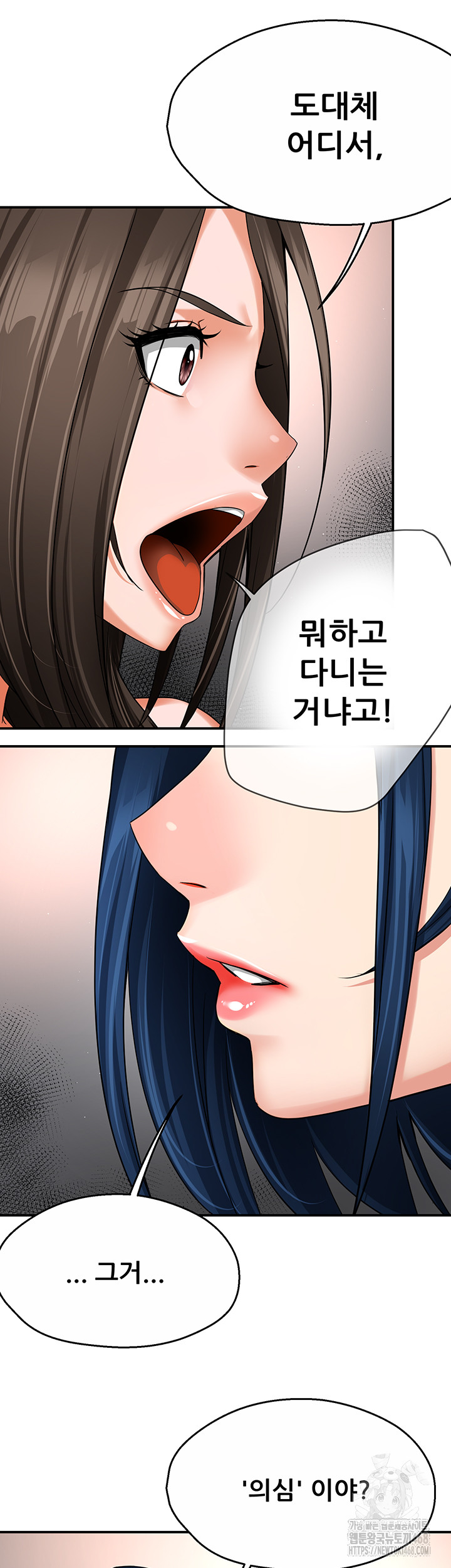 Yogurt Ladies Raw Chapter 47 Page 10