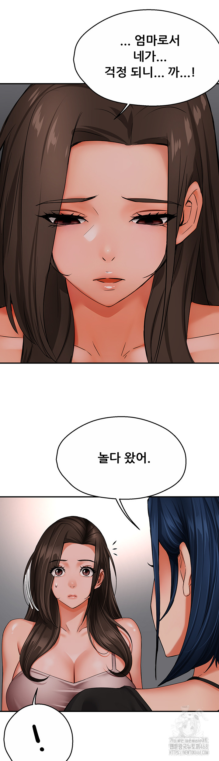Yogurt Ladies Raw Chapter 47 Page 13