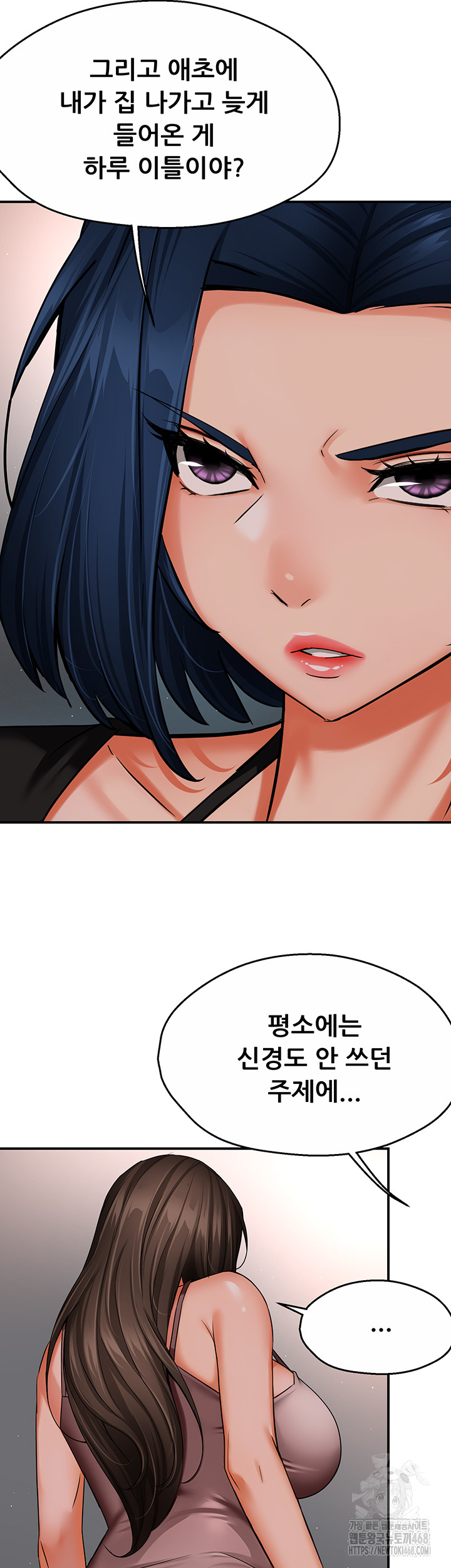 Yogurt Ladies Raw Chapter 47 Page 16