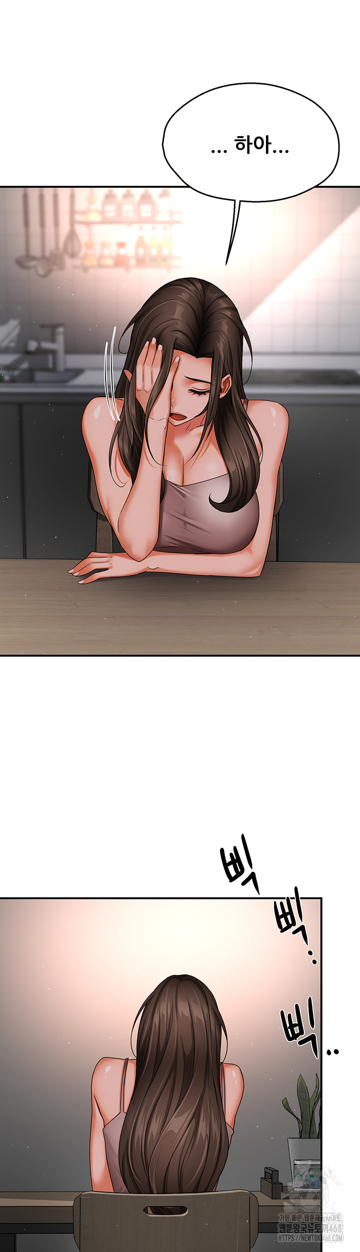 Yogurt Ladies Raw Chapter 47 Page 2