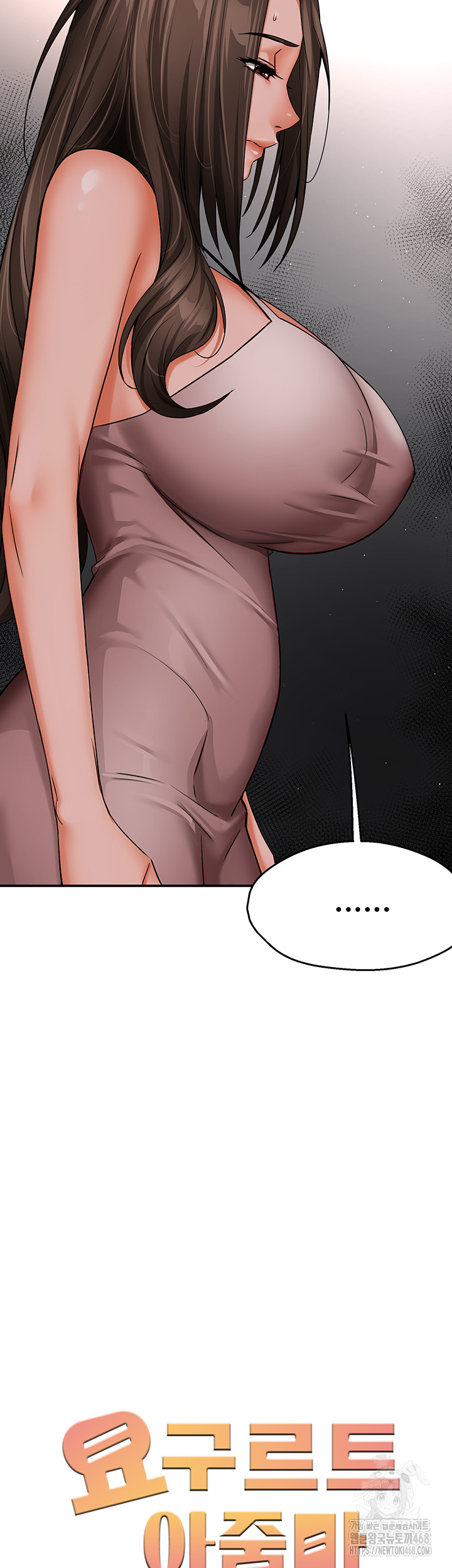 Yogurt Ladies Raw Chapter 47 Page 20