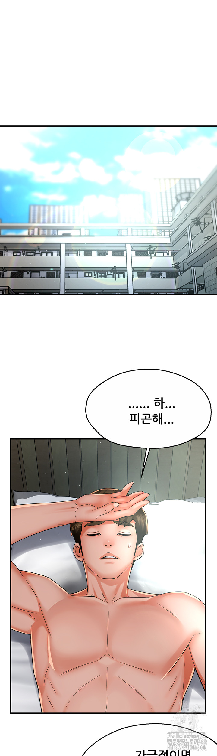 Yogurt Ladies Raw Chapter 47 Page 22