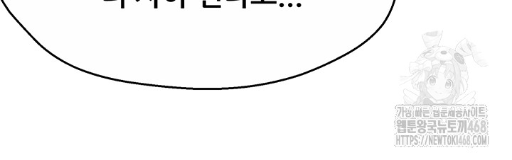 Yogurt Ladies Raw Chapter 47 Page 24