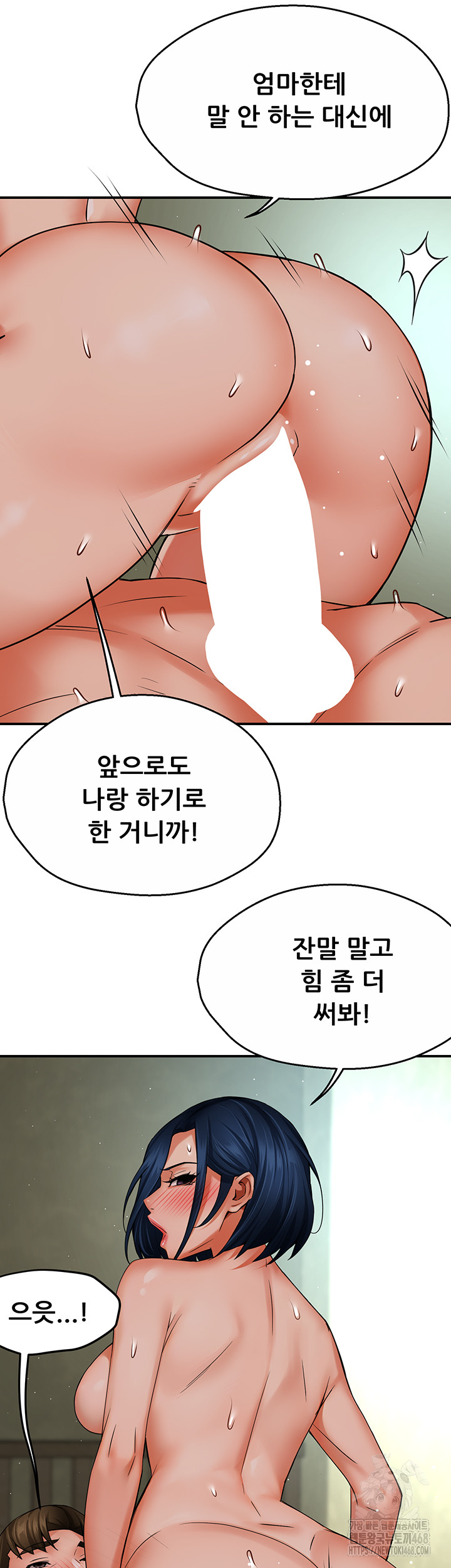 Yogurt Ladies Raw Chapter 47 Page 30