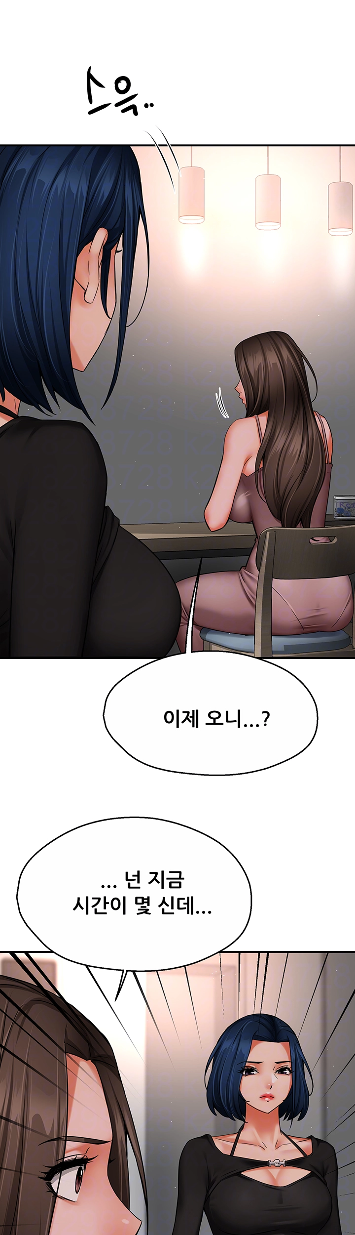 Yogurt Ladies Raw Chapter 47 Page 4