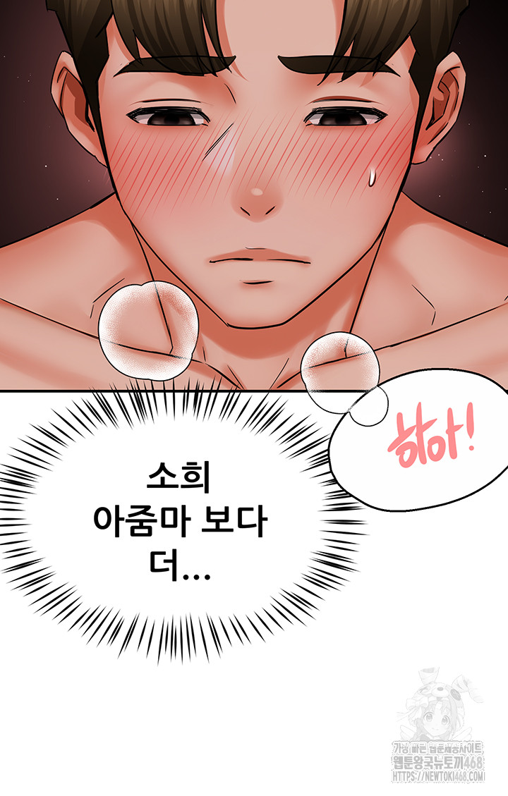 Yogurt Ladies Raw Chapter 47 Page 41