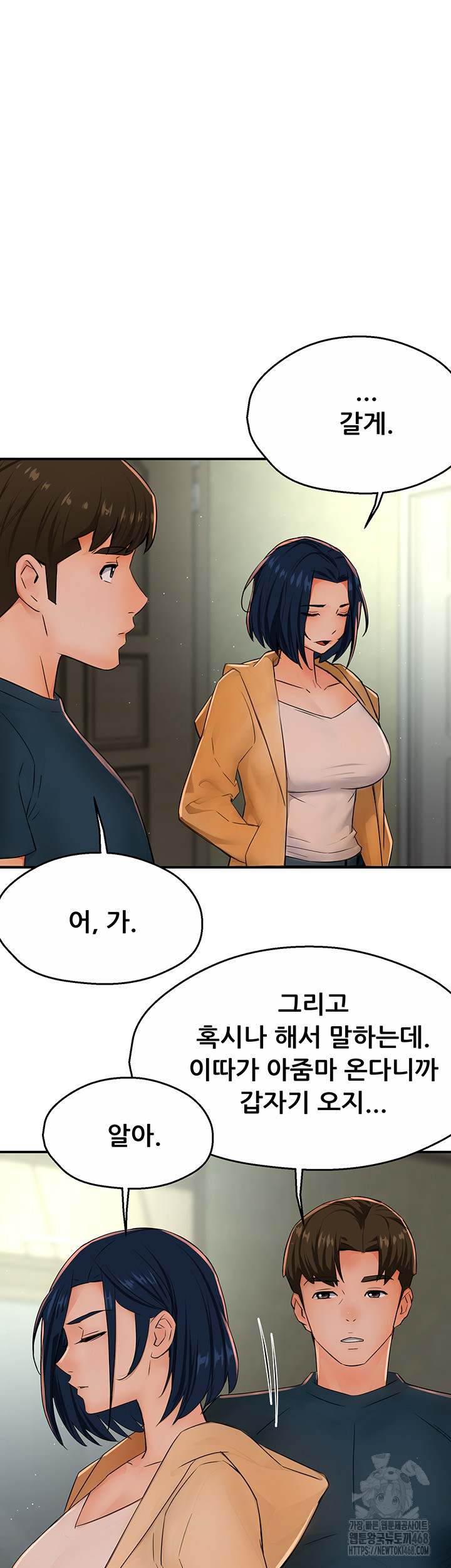 Yogurt Ladies Raw Chapter 47 Page 42