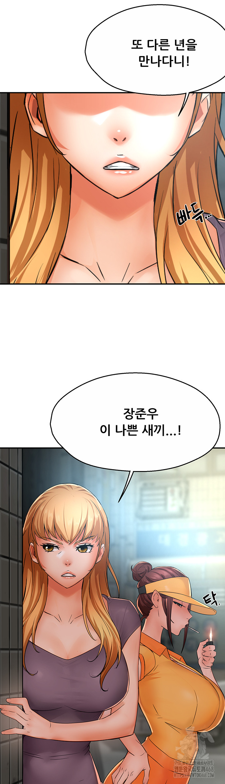 Yogurt Ladies Raw Chapter 47 Page 46