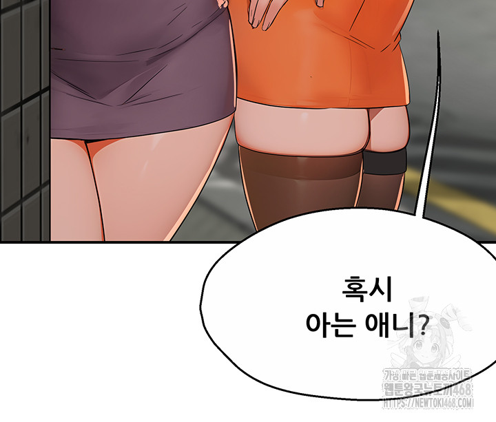 Yogurt Ladies Raw Chapter 47 Page 47