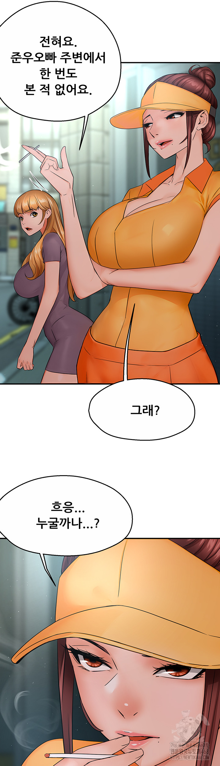 Yogurt Ladies Raw Chapter 47 Page 48