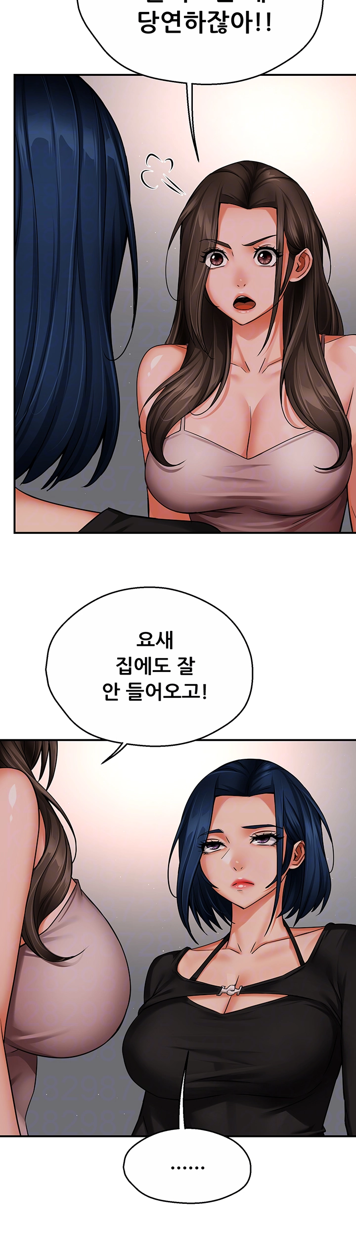 Yogurt Ladies Raw Chapter 47 Page 8