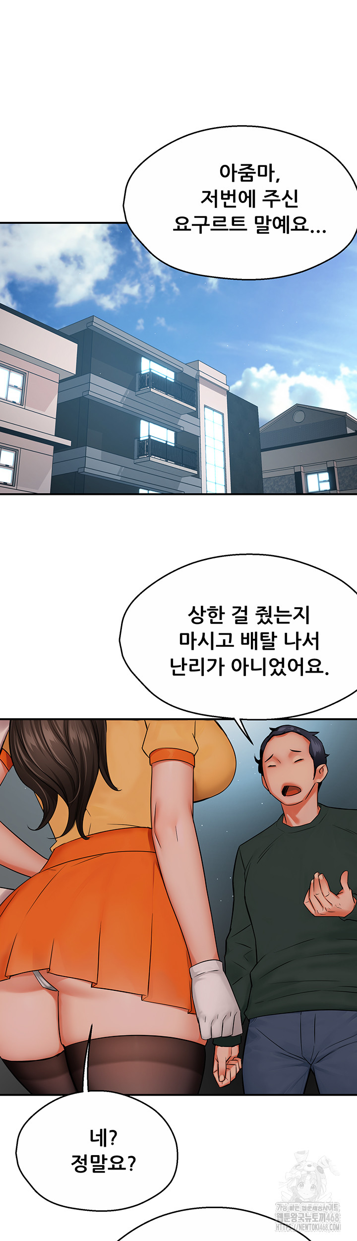 Yogurt Ladies Raw Chapter 48 Page 10