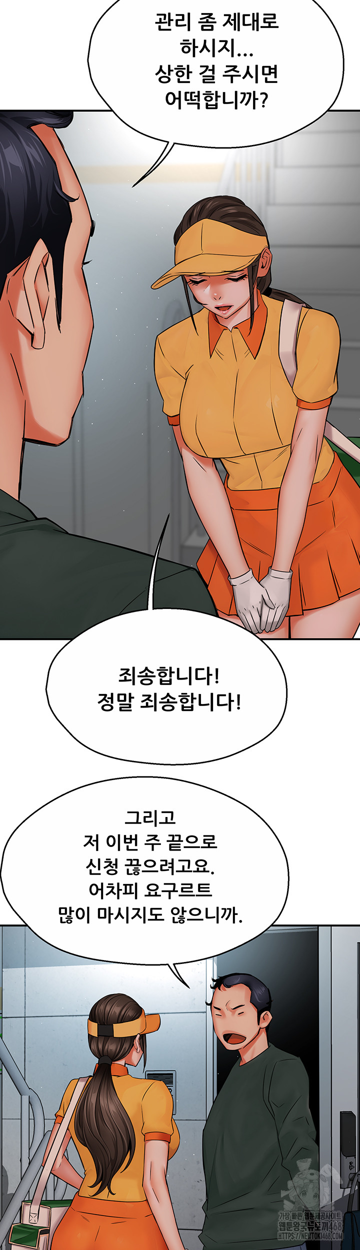 Yogurt Ladies Raw Chapter 48 Page 11