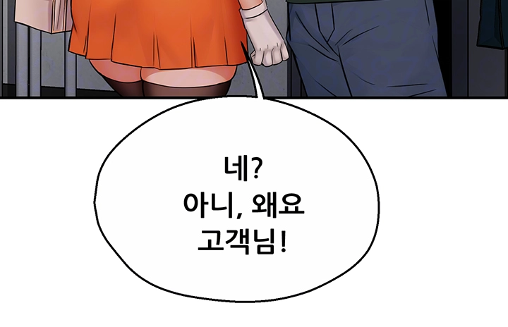 Yogurt Ladies Raw Chapter 48 Page 12