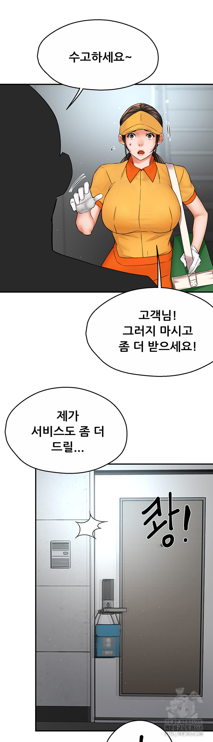 Yogurt Ladies Raw Chapter 48 Page 13