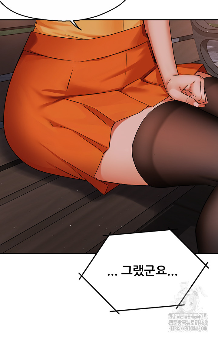 Yogurt Ladies Raw Chapter 48 Page 21