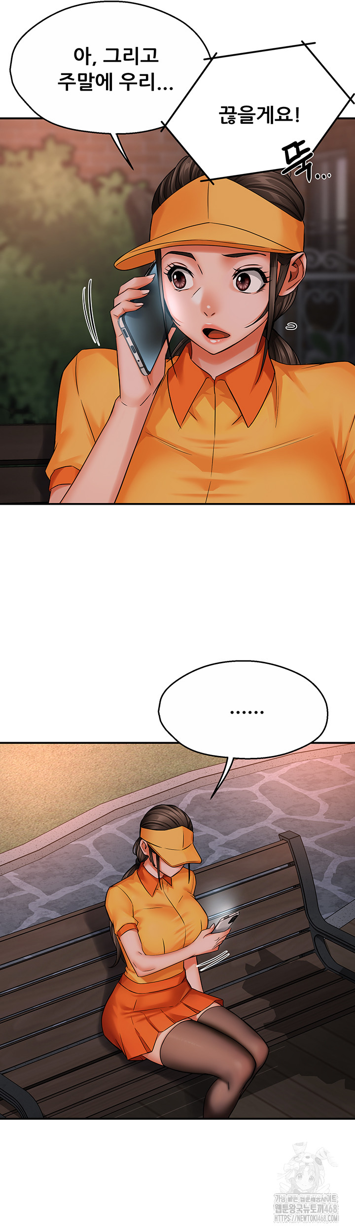 Yogurt Ladies Raw Chapter 48 Page 31