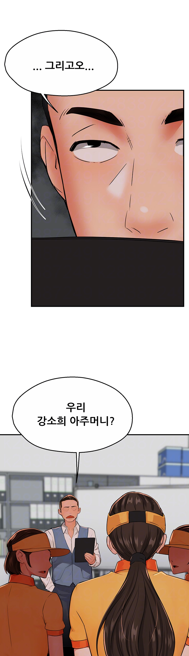 Yogurt Ladies Raw Chapter 48 Page 4