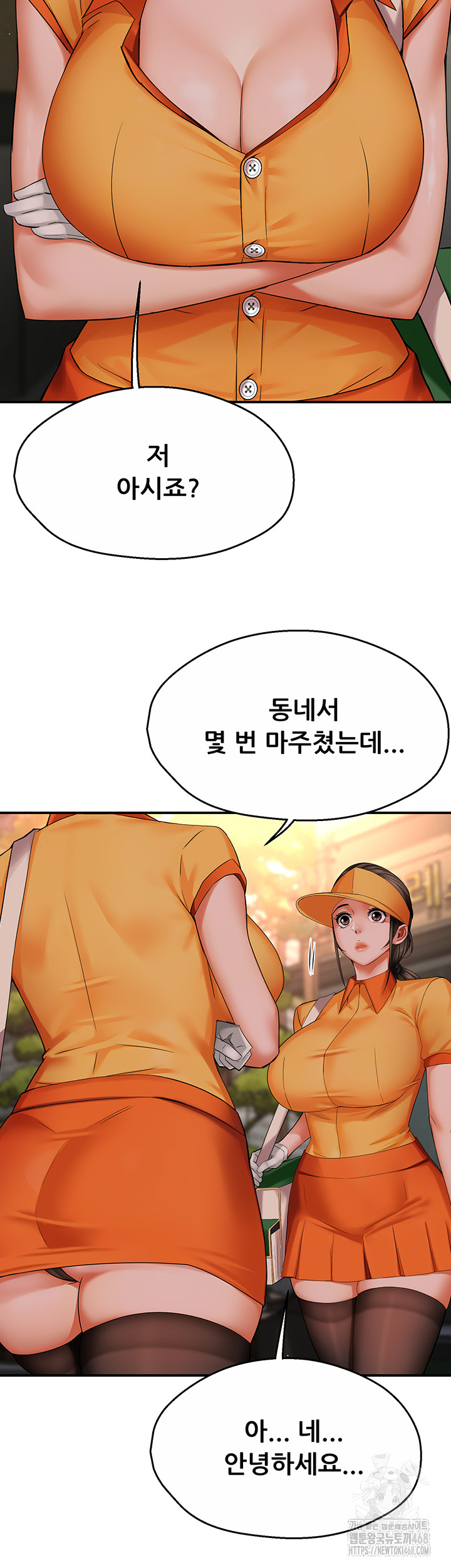 Yogurt Ladies Raw Chapter 48 Page 44